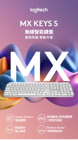 Logitech MX Keys